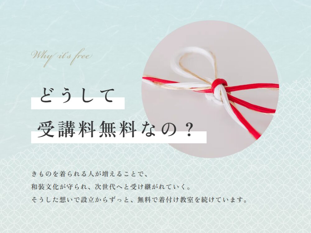 日本和装の公式サイト