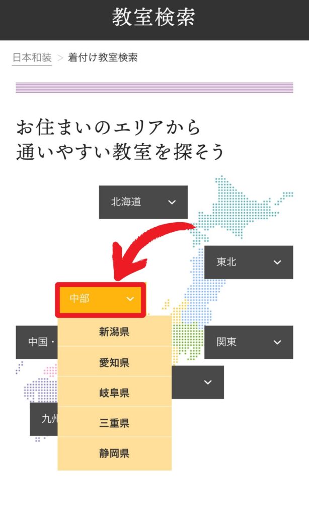 エリア検索画面