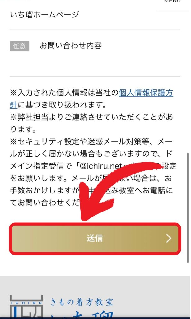 申し込み手順３