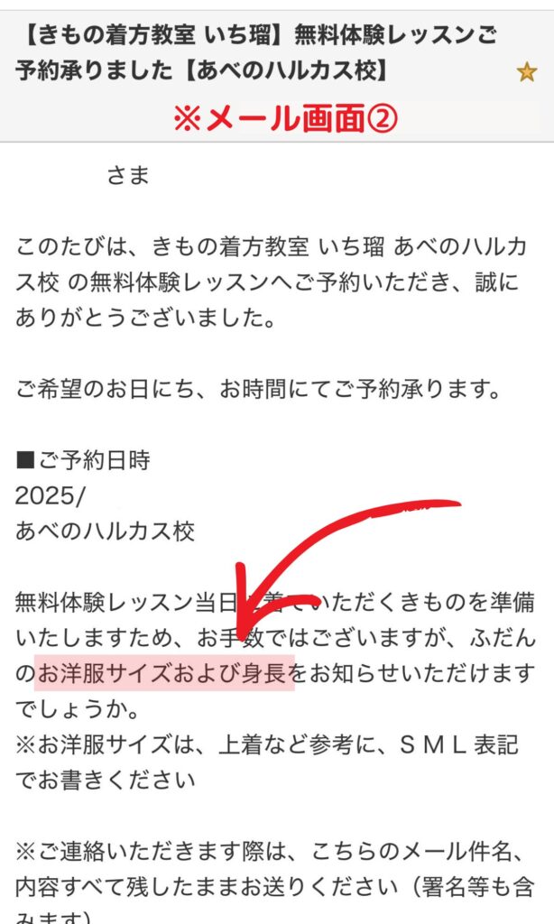 実際に届いたメール２