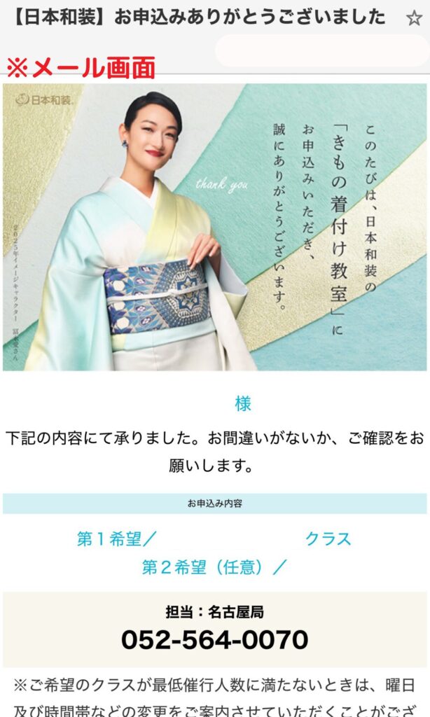 実際に届いたメール画面