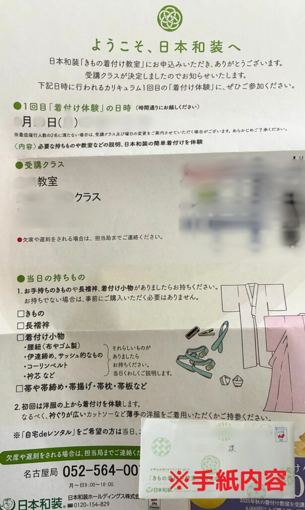 実際に届いた手紙