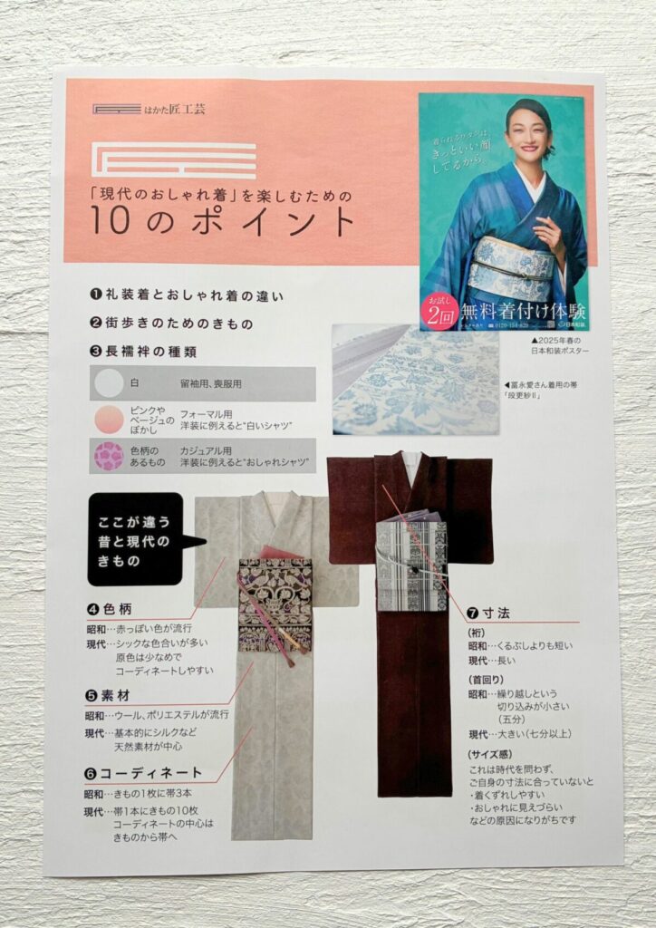 配布されたプリント