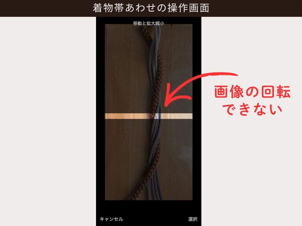 画像登録の操作画面