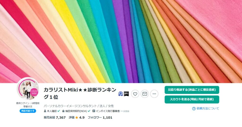 Mikiさんの販売ページ