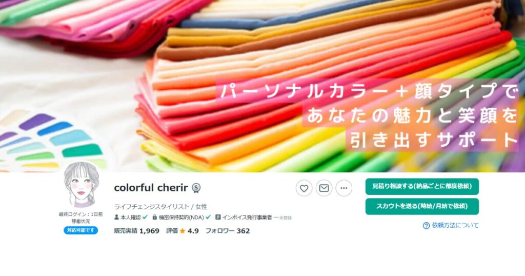 cherirさんの販売ページ