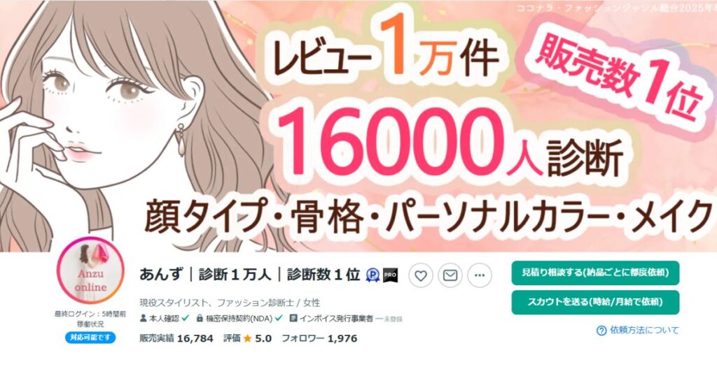 あんずさんの販売ページ