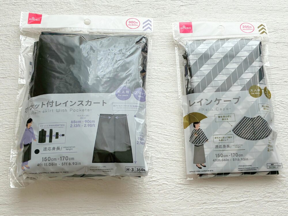 ダイソーのレインスカートとレインケープ