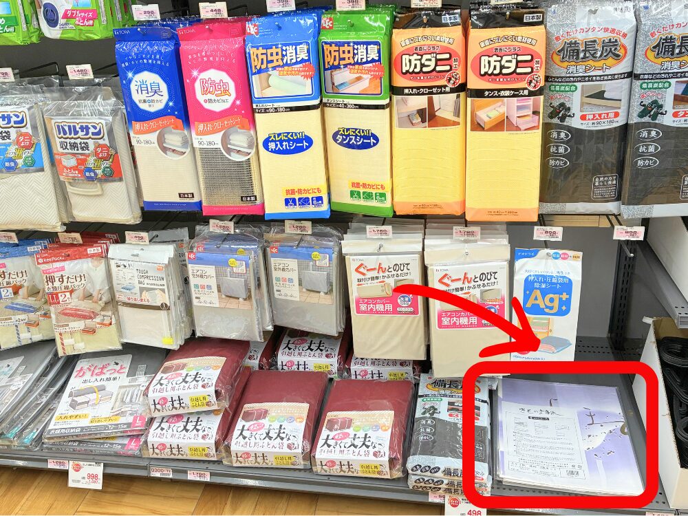 たとう紙の売り場