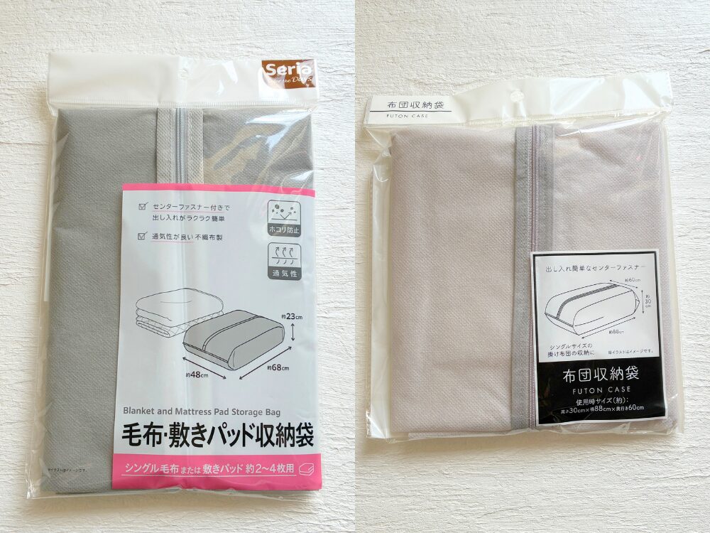 セリアの収納袋